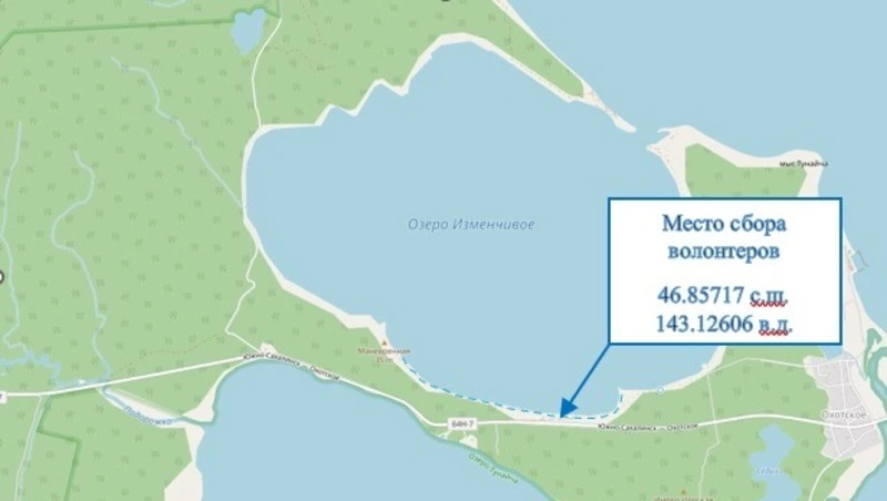 Сахалинцев приглашают очистить берег озера Изменчивое