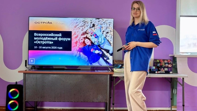 Регистрацию на форум «ОстроVа» на Сахалине продлили до 18 мая