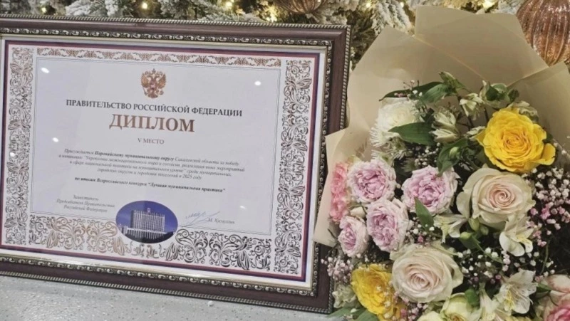 Поронайский район получил награду за сохранение культуры коренных народов Сахалина