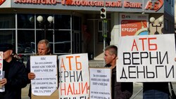 Обманутые вкладчики АТБ протестуют против продажи банка