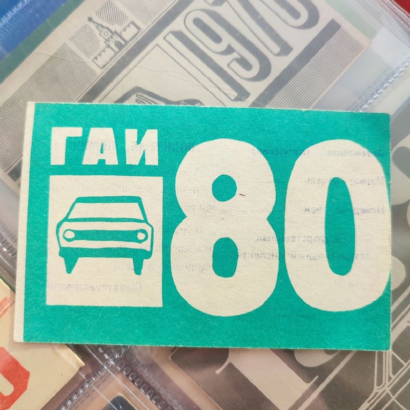 Шуточный талон техосмотра