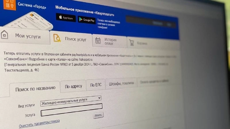 Сахалинских должников освободят от пеней за вывоз отходов