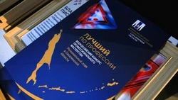 Лучшему электромонтеру, ветфельдшеру и участнику СВО на Сахалине обещают приз в один миллион рублей