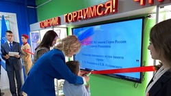 В школе №3 в Южно-Сахалинске открыли интерактивный музей о ветеранах боевых действий