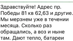 «Дома колотун до ужаса»: жители Южно-Сахалинска массово жалуются на холод