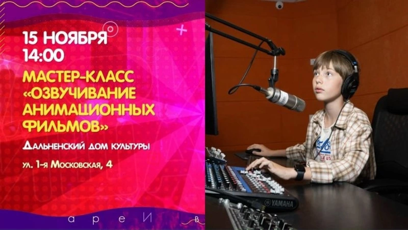 Куда сходить 15 ноября на Сахалине: афиша культурных мероприятий