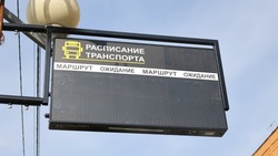 К 14 информационным табло на остановках Южно-Сахалинска добавят звук до 10 ноября