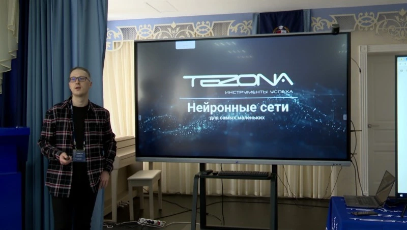 Ученикам лицея №2 в Южно-Сахалинске рассказали о нейросети