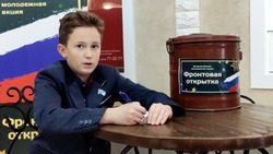 «Гордимся вами»: восьмиклассник из лицея Южно-Сахалинска написал письмо бойцу СВО