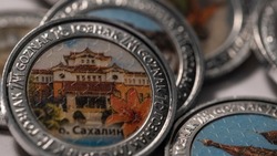 «Гознак» выпустил «Монету туриста» с изображением Сахалина 