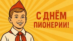 С Днем пионерии 2025: яркие и оригинальные картинки к празднику