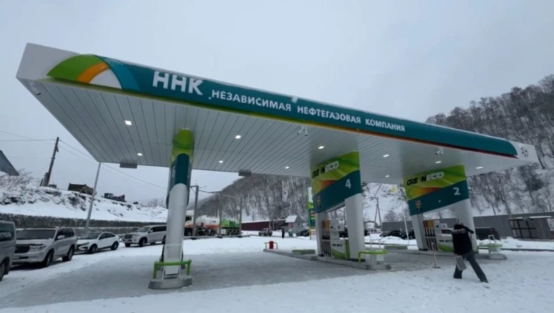 В Холмске запустили современную автозаправочную станцию группы компаний «ННК» - Центр внимания 02.03.26