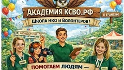 Проектное обучение команд НКО стартовало в Крыму