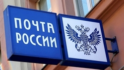 «Ждал полтора часа»: об огромных очередях на «Почте России» сообщили сахалинцы
