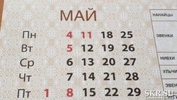 Хабаровская типография добавила сахалинцам внезапный выходной