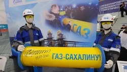 «Газпром трансгаз Томск» представил экспозицию на форуме «Энергия Сахалина»
