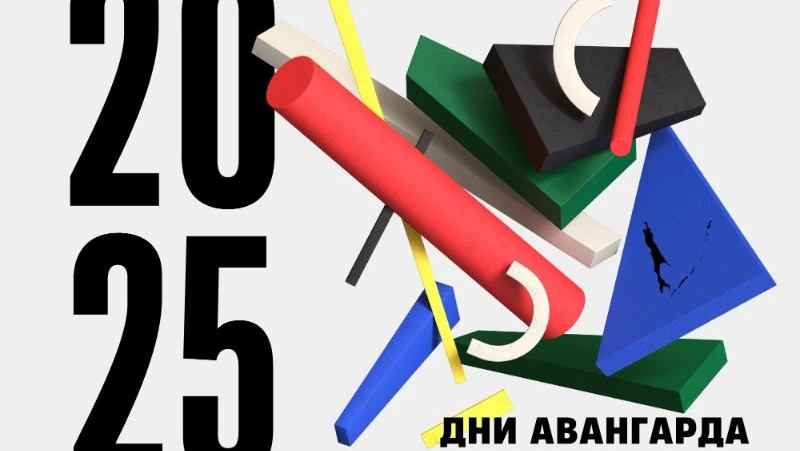 Фестиваль «Дни авангарда на Сахалине» пройдет с 14 февраля по 14 марта в Южно-Сахалинске