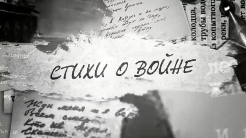 Российские звезды поддержали патриотический проект сахалинских телевизионщиков