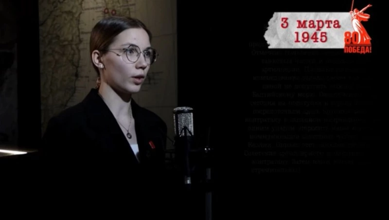 «Сводки с фронта»: 3 марта 1945 года