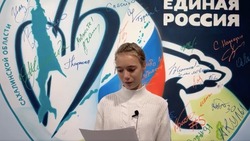 Школьница из Корсакова посвятила стихотворение отцу-военному в зоне СВО