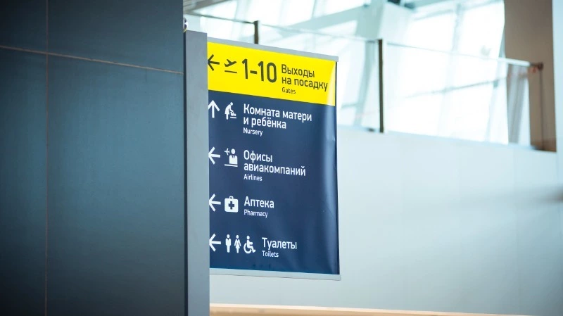 Воспитатель школы-интерната подчеркнула важность открытия аэровокзала для Сахалина