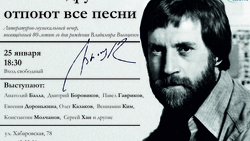 Сахалинцы отметят 80-летие Владимира Высоцкого