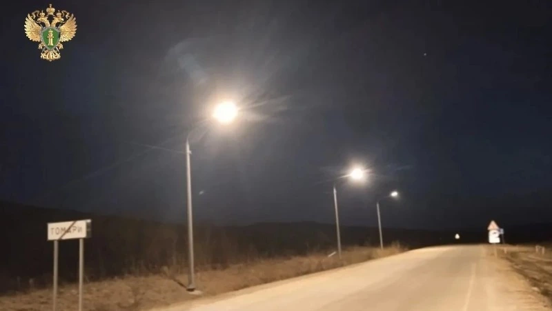 На въезде в Томари зажгли свет после жалобы местного жителя на приеме у зампрокурора области