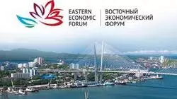 ВЭФ-2017: деловая программа