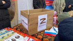 Жители Сахалина собрали помощь для земляков в зоне СВО 4 ноября