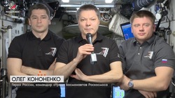 Космонавты «Роскосмоса» с орбиты поздравили жителей страны с Днем космонавтики