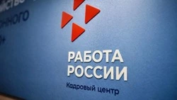 Сахалинская область вошла в топ-3 регионов России с самой низкой безработицей