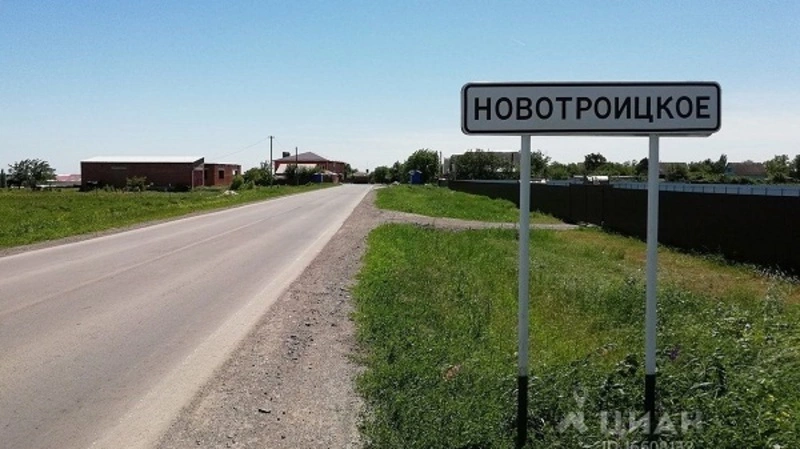 Год прошел: из названия села Новотроицкого официально убрали дефис