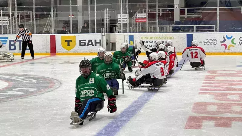 В Южно-Сахалинске прошел турнир по следж-хоккею между ветеранами СВО и юными спортсменами