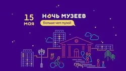 Экскурсии под покровом тьмы и уроки хайтека. Сахалинцев приглашают на «Ночь музеев»