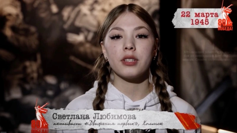 «Сводки с фронта»: 22 марта 1945 года