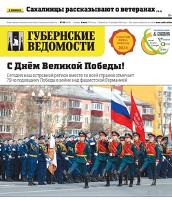 Про День Победы и социальные контракты — анонс «Губернских ведомостей» от 9 мая