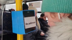 Мэрия Южно-Сахалинска объяснила причину проблем с оплатой проезда в автобусах