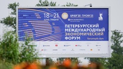 ПМЭФ-2025: главные итоги второго дня форума 19 июня