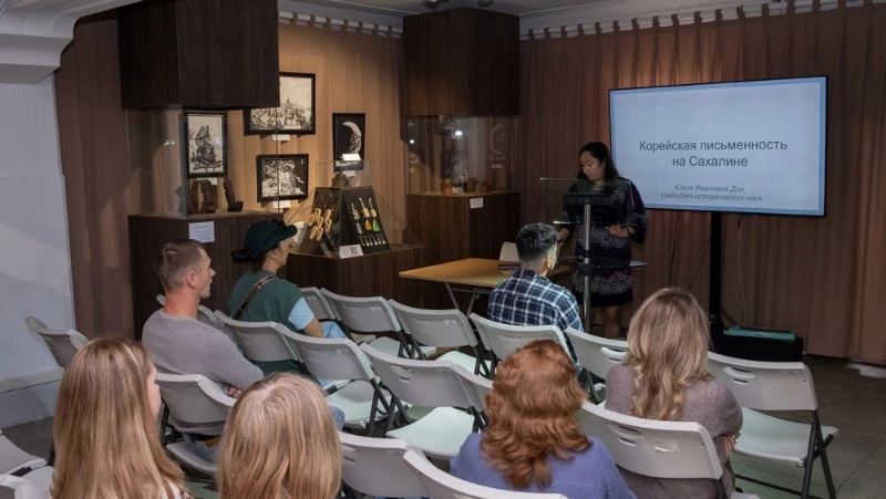 Лекция ко Дню корейской письменности прошла на Сахалине 