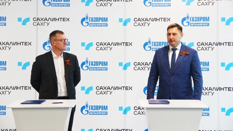 «Газпром шельфпроект» и СахГУ заключили соглашение о сотрудничестве