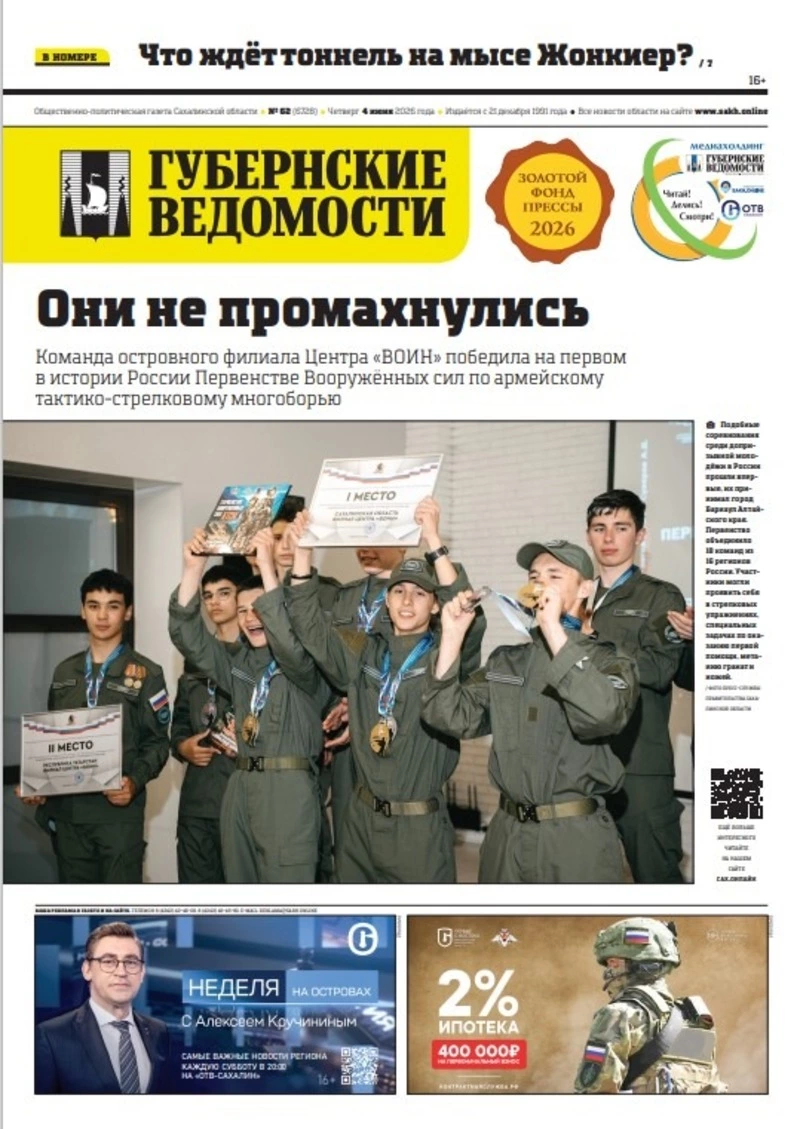 Врачи на передовой и женский форум — анонс «Губернских ведомостей» от 4 июня 