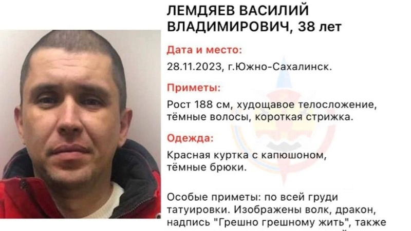 Родственники и полиция объявили поиски 38-летнего мужчины в Южно-Сахалинске
