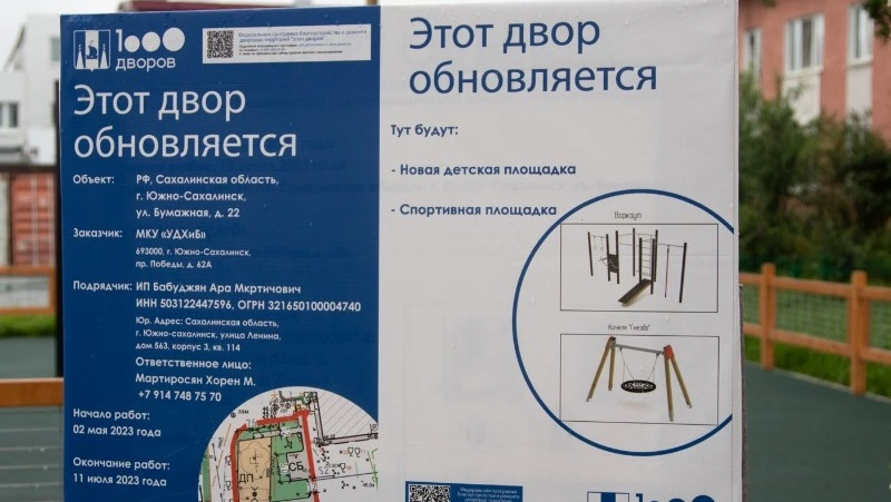 Общественники удостоверились в качестве ремонта двора на улице Бумажной