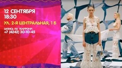 Чем себя занять в Южно-Сахалинске 12 сентября: афиша культурных событий на день