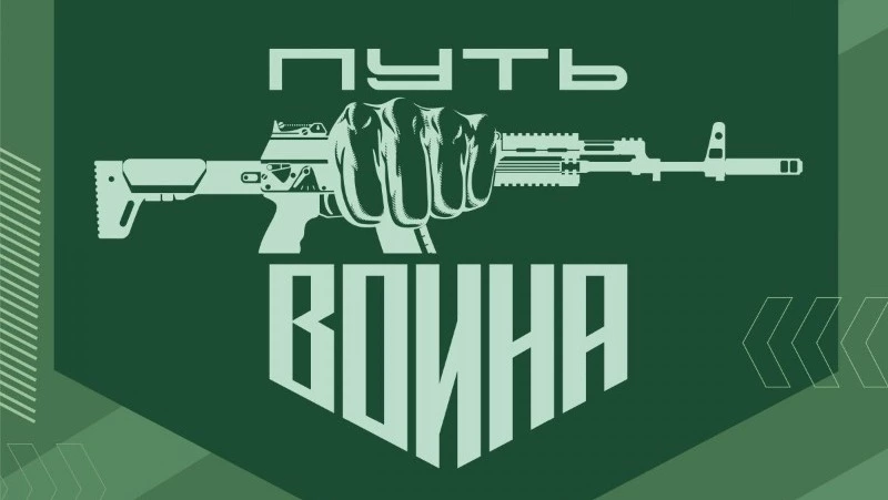 Сахалинские курсанты примут участие в отборочном этапе соревнований «Путь ВОИНа»