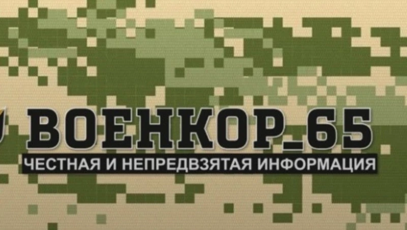 Юбилейный телемост провели между Сахалином и ДНР