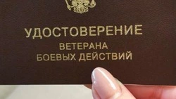 Ветерану боевых действий с Сахалина помогли решить вопрос с губернаторской выплатой 