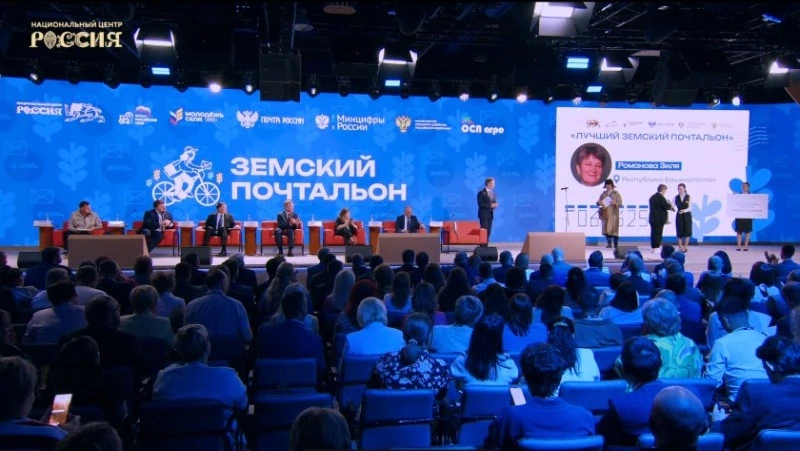 В России стартовал конкурс «Земский почтальон — 2026»