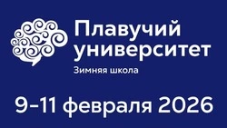 Зимняя школа «Плавучего университета» впервые придет на Сахалин