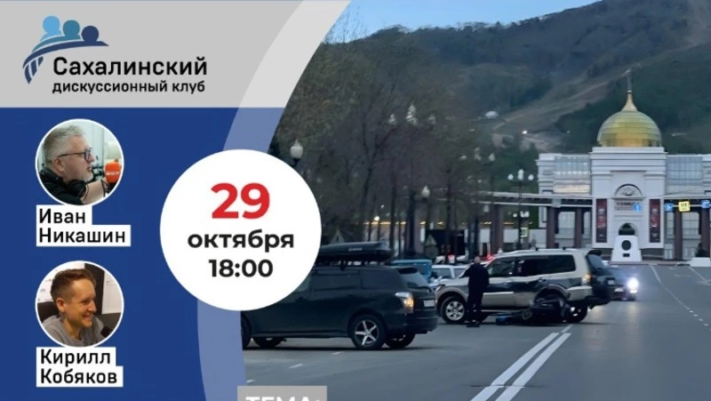 Эксперты дискуссионного клуба на Сахалине обсудят безопасность мотоциклов типа «стритфайтер»